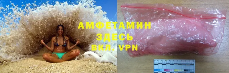 Amphetamine Розовый  Нытва 